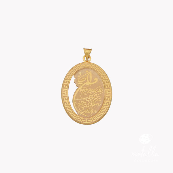 مدال طلا خاص خرید آنلاین طلا مدال ان یکاد مدال دخترانه مدال ان یکاد مدال ظریف مدال طلا زنانه مدال طلا جدید طلا با کیفیت طلا اجرت مناسب خرید آنلاین طلا در شیراز  مجموعه طلا و جواهرات و سکه مطلا طلای 18 عیار