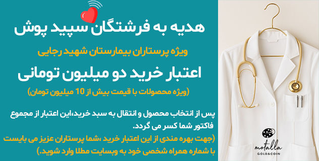 مطلا